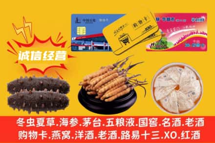 定安回收礼品